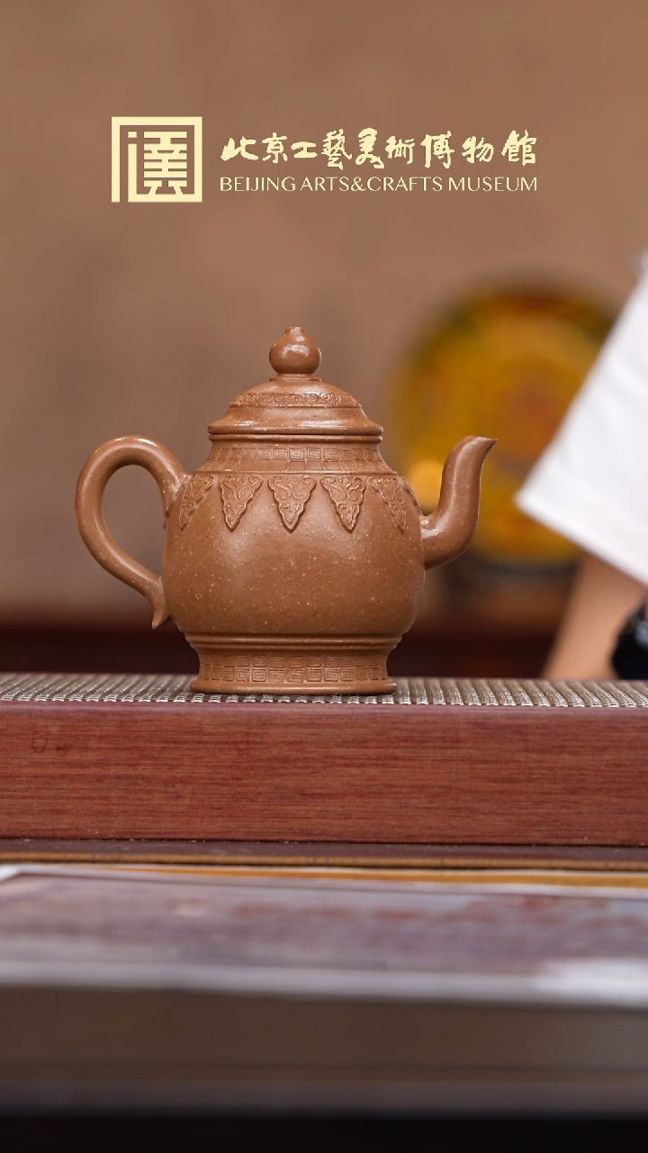 茶壶紫砂042国企品牌 鑫印堂专场