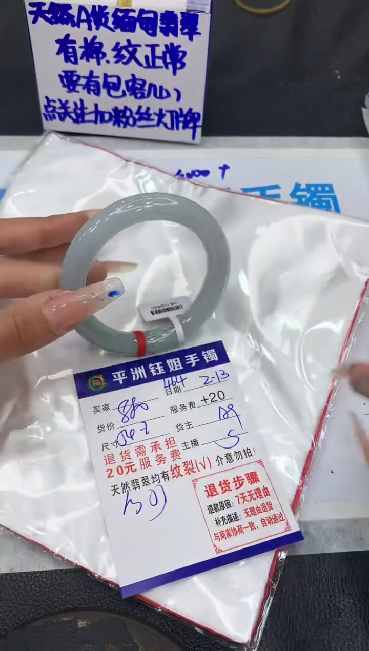 【闪购商品】翡翠手镯未镶嵌1111111111111