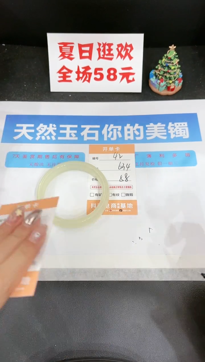 石英质玉手镯未镶嵌42-62.4