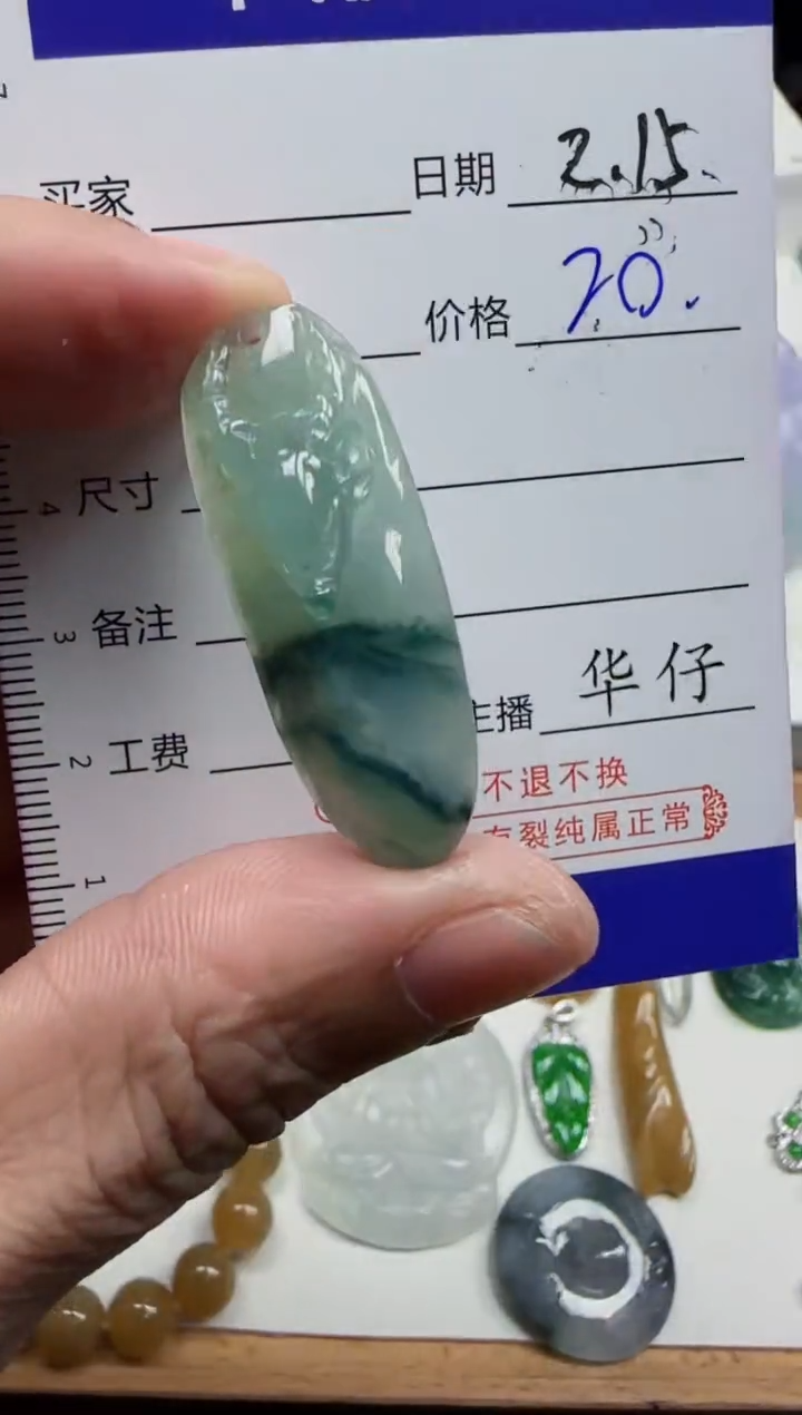 【闪购商品】翡翠颈饰未镶嵌2天然缅甸A货翡翠