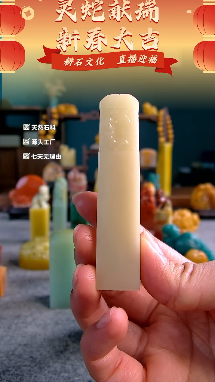 【闪购商品】寿山石芙蓉博古纹钮1.7*1.7*8.2