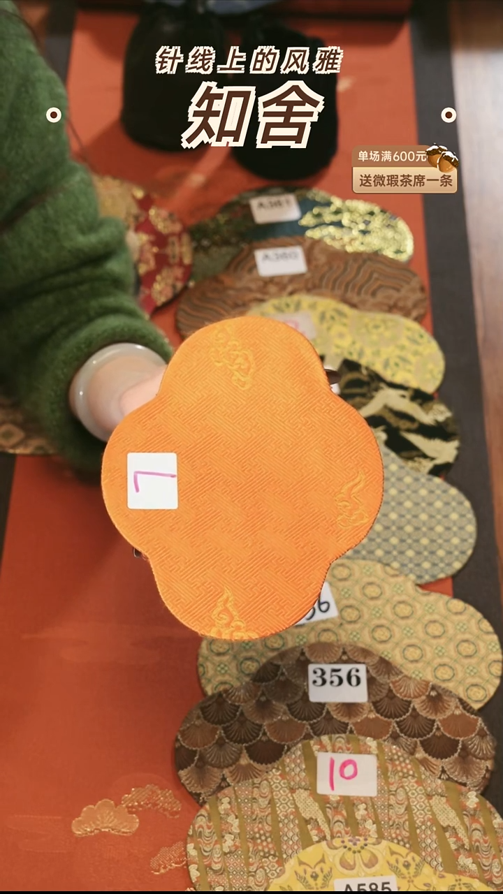 茶道零配···壶承垫