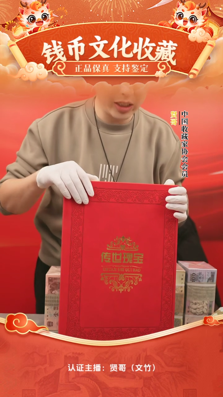 【闪购商品】二角百冠贤哥专属