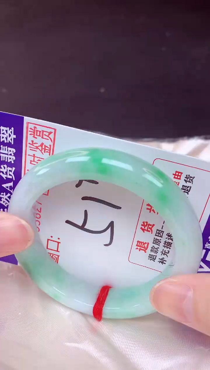 未镶嵌手镯翡翠51（48小时鉴赏期 ）