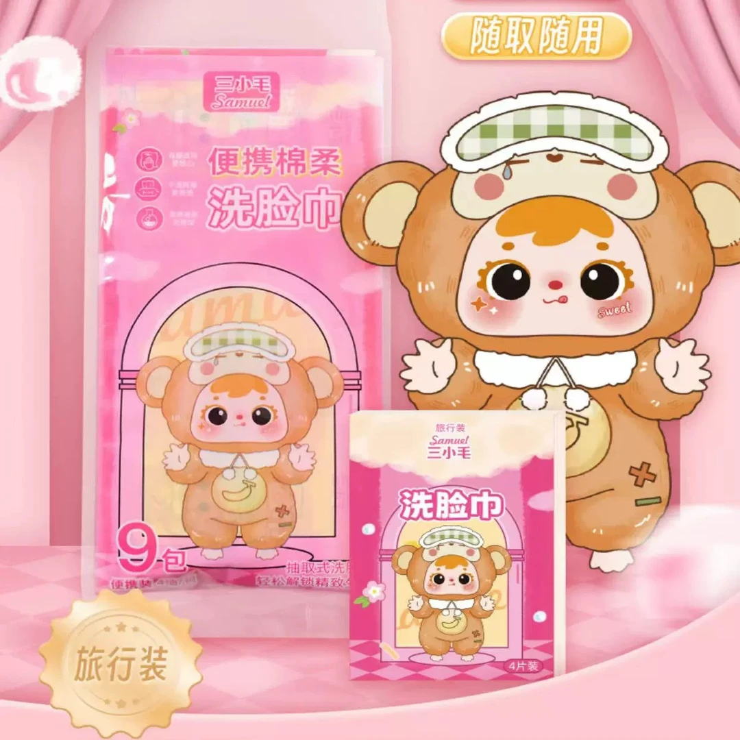 【默认拆袋】洗脸巾潮玩盲盒
