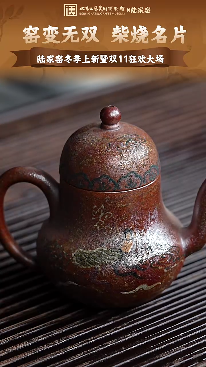 宜兴紫砂茶壶茶壶159