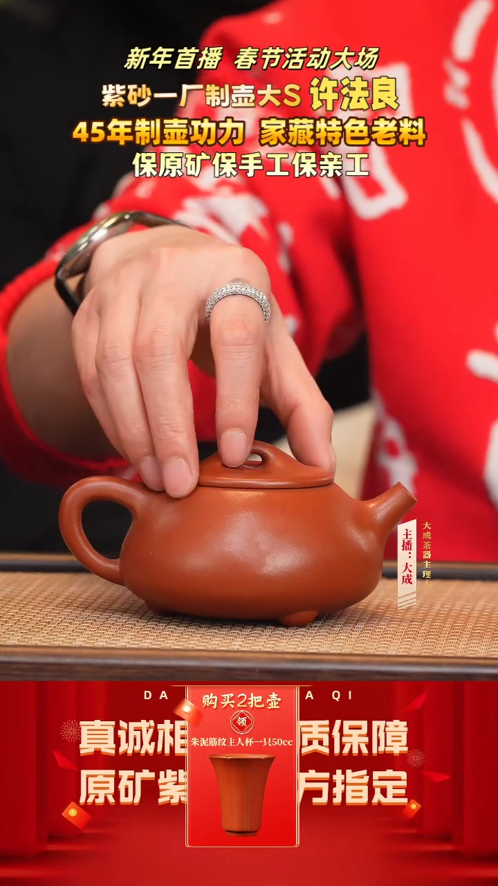 【闪购商品】紫砂茶壶104号许杰 大红袍 240cc左右