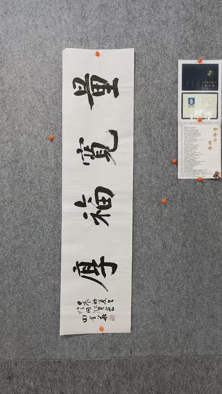 【闪购商品】回金华老师138*34厘米量宽福厚