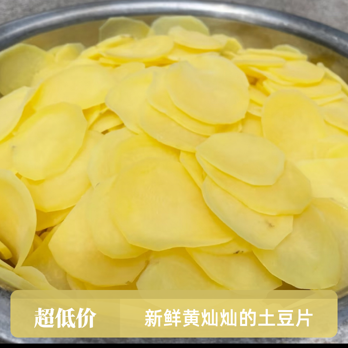 农家手工湖南土豆片 干货蔬菜 炒肉煲汤提香 地道下饭菜