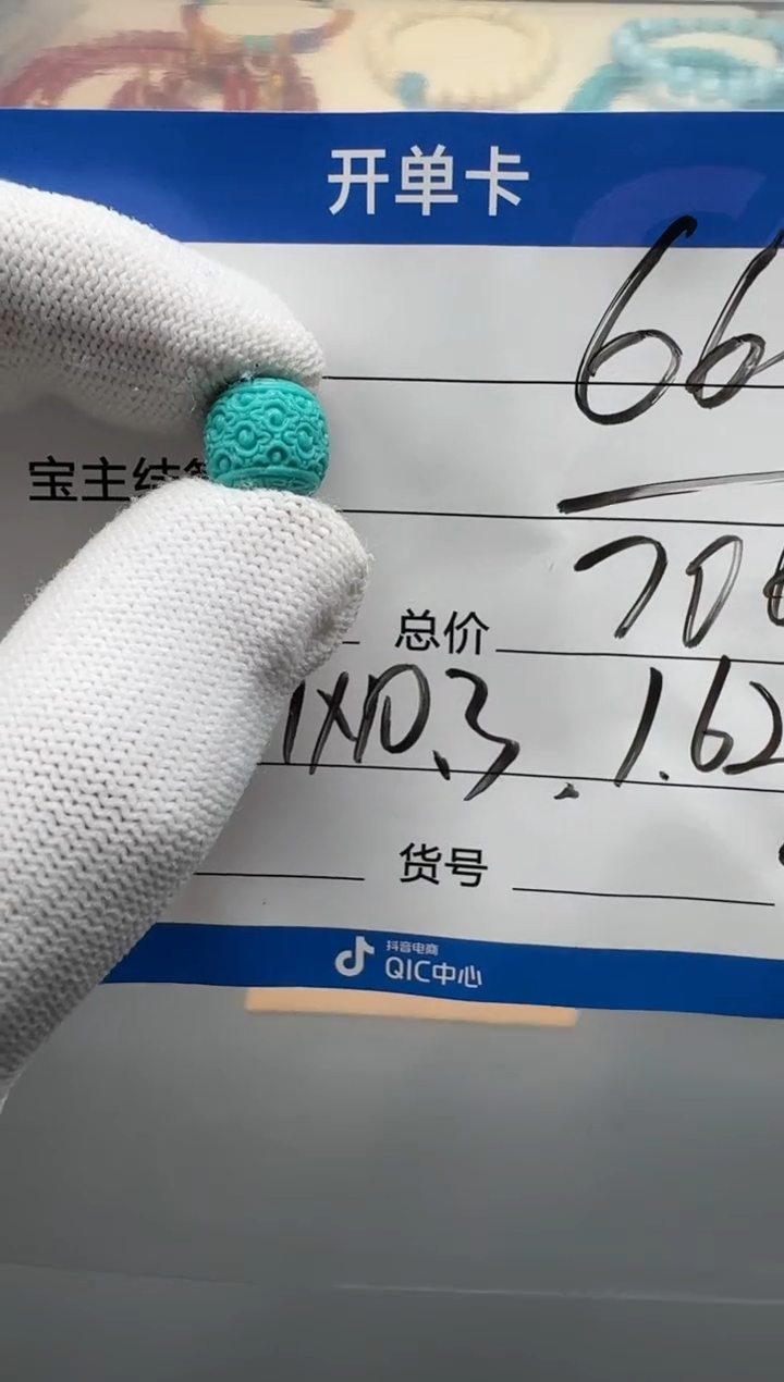 未镶嵌绿松石配饰@*配饰配饰证书