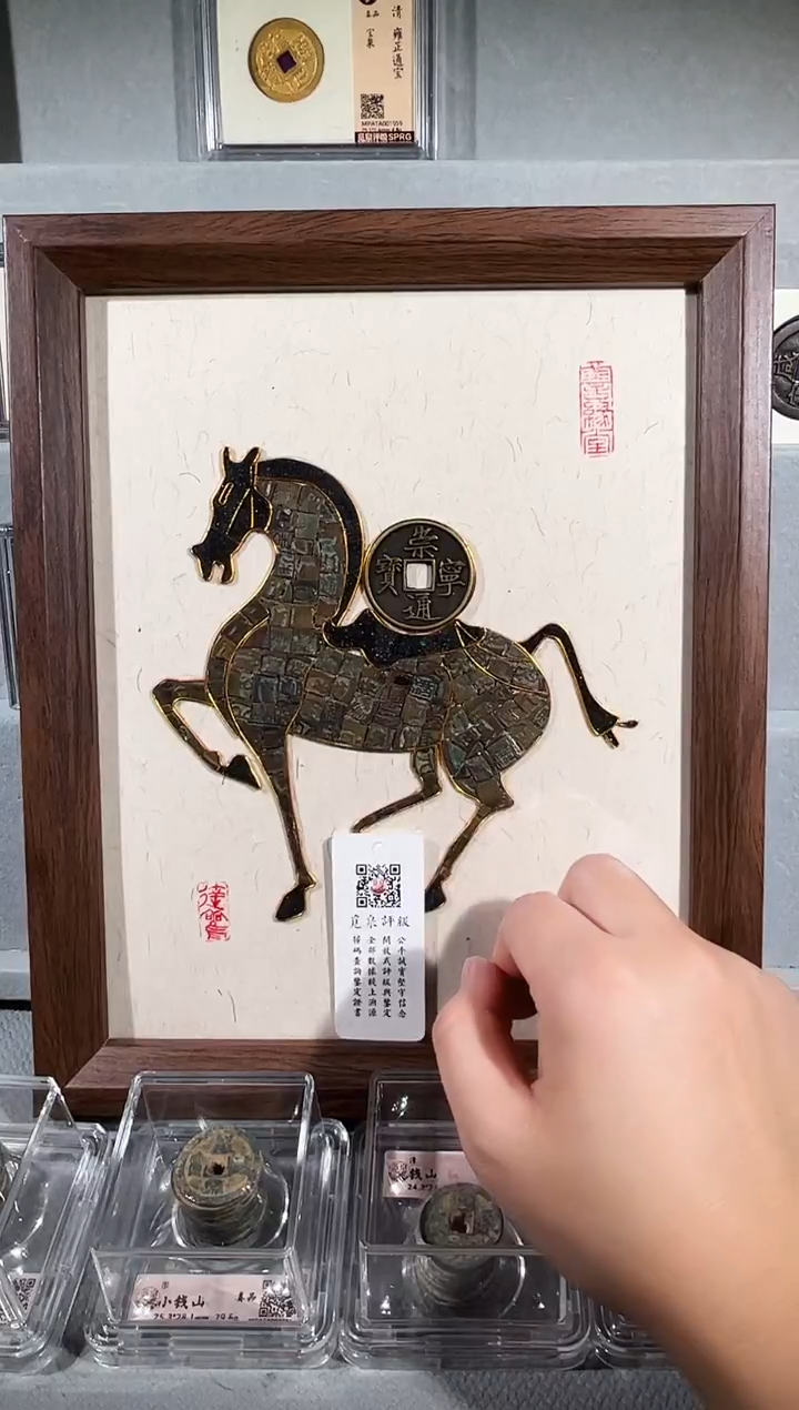 铜带评级精装款古钱币 马上有钱崇宁