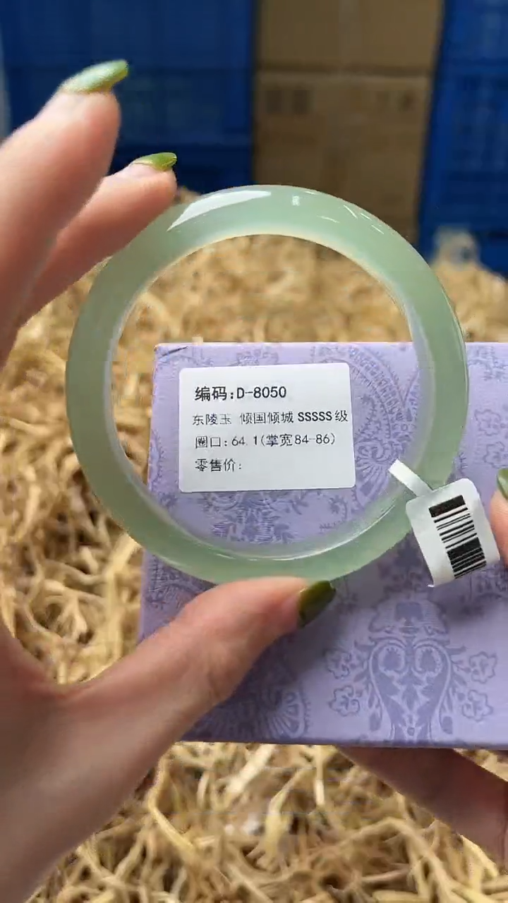 未镶嵌手镯石英质玉D-8050