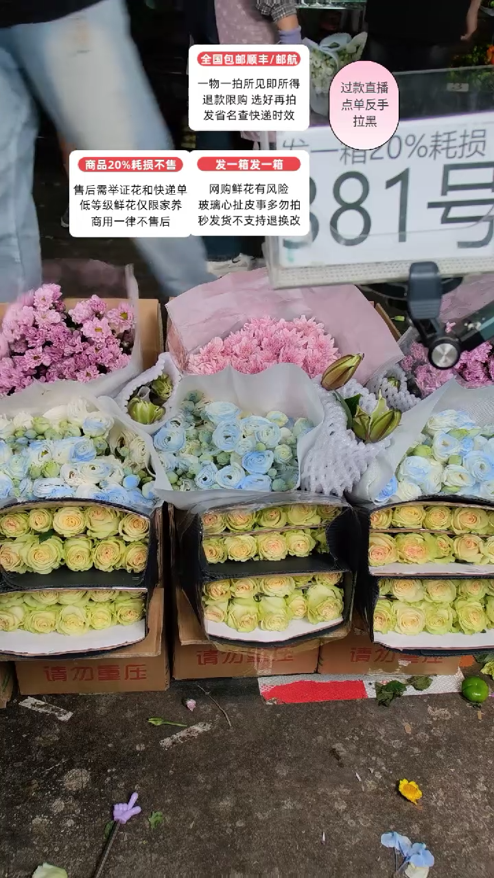 381号♥含20%耗损发一箱