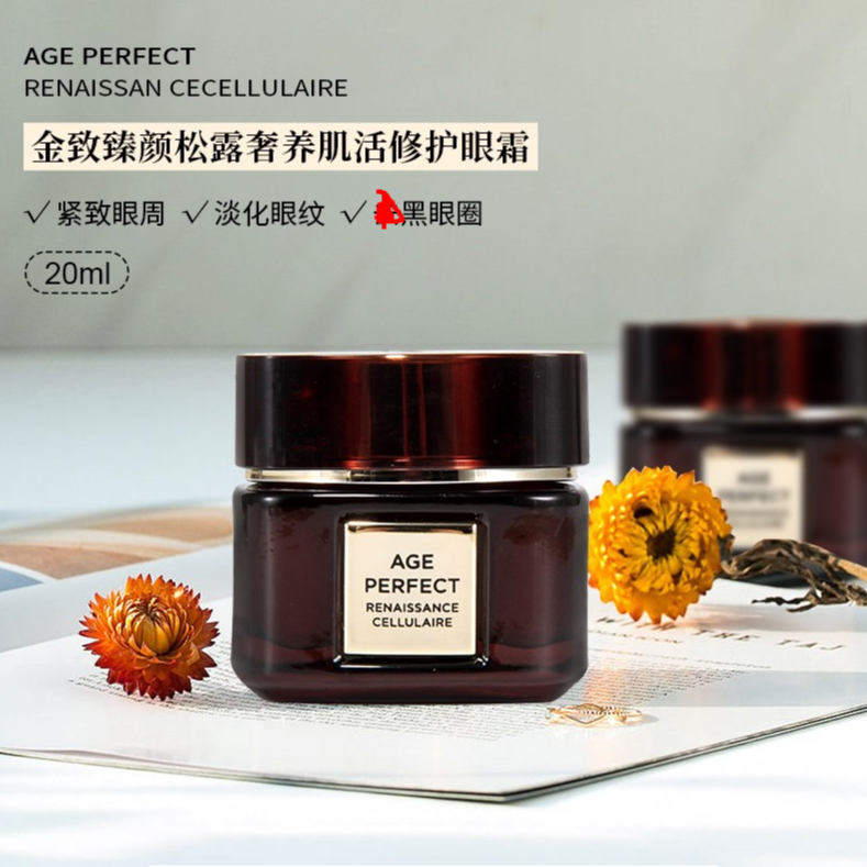 L'ORÉAL/欧莱雅金致臻颜松露奢养肌活修护眼霜20ml淡化黑眼圈眼袋