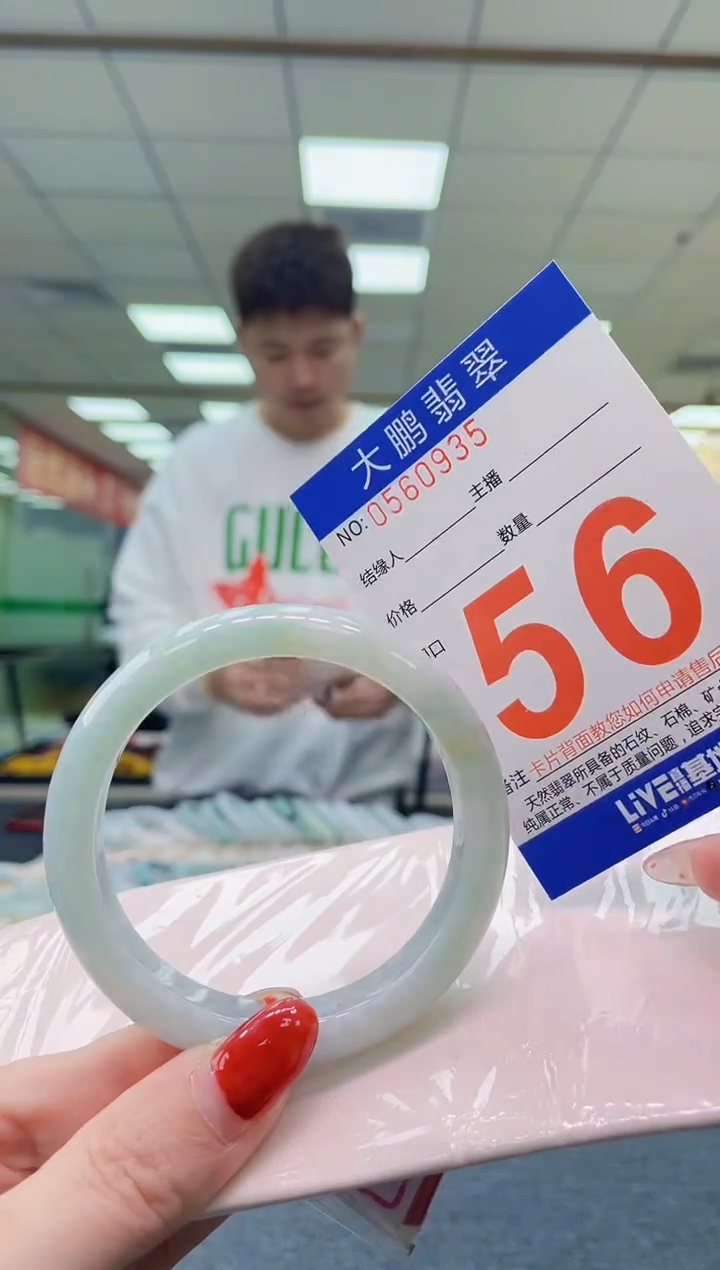 未镶嵌手镯翡翠AAAAAAAA