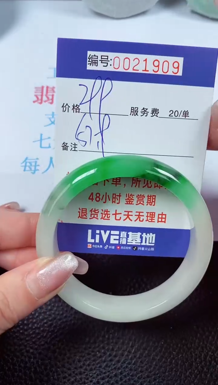 【闪购商品】拍下以实物为准00021909