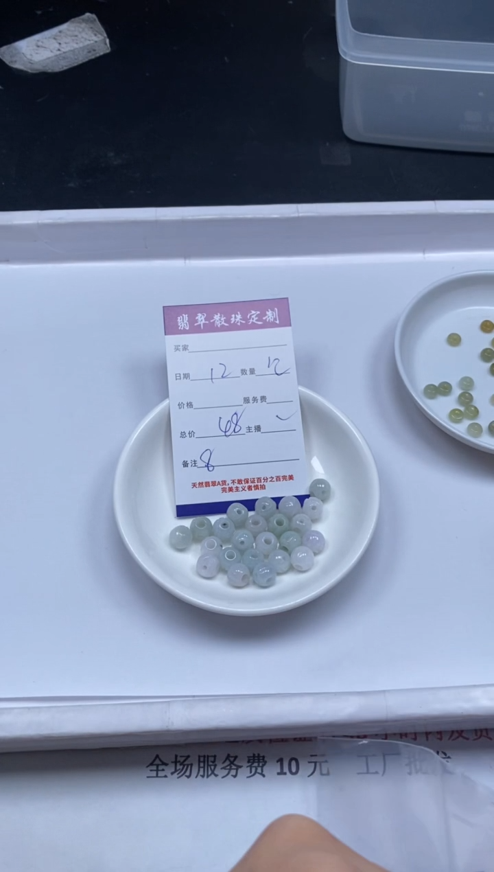 【闪购商品】翡翠颈饰未镶嵌贞城散珠批发DIY