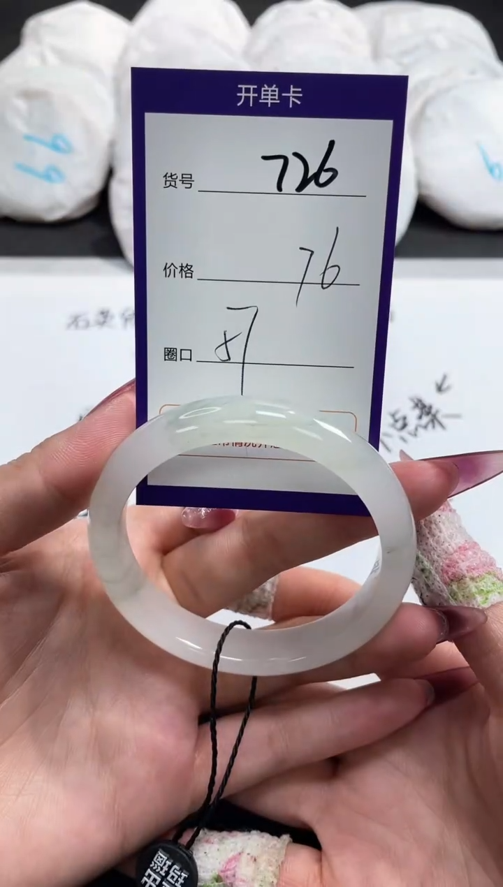 【闪购商品】石英质玉手镯未镶嵌726