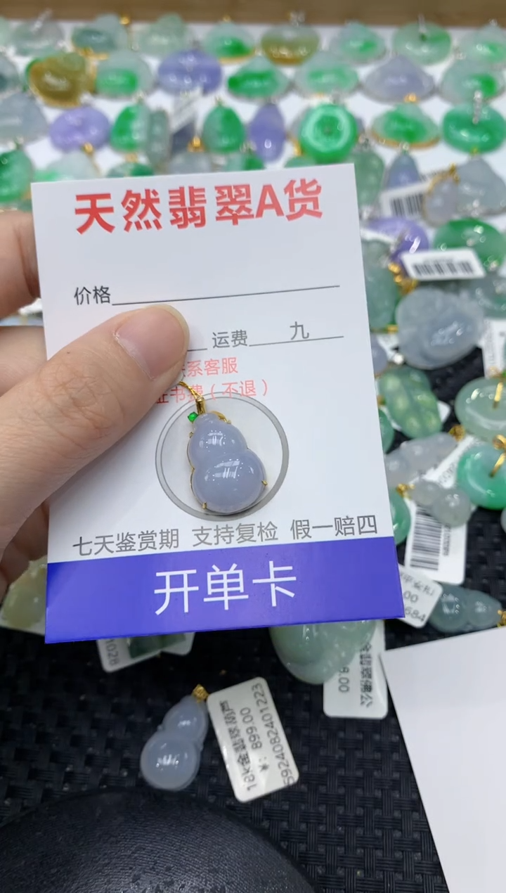 翡翠18K金镶嵌颈饰111111111