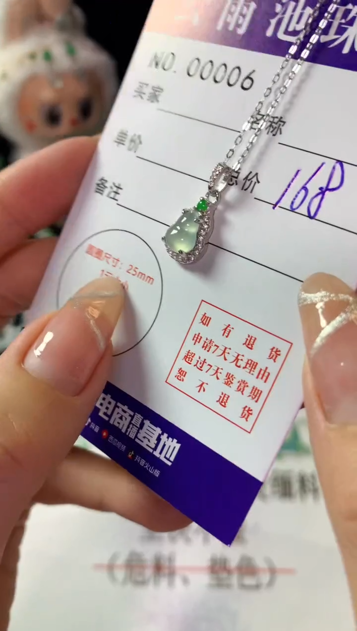 颈饰银S925镶嵌翡翠翡翠
