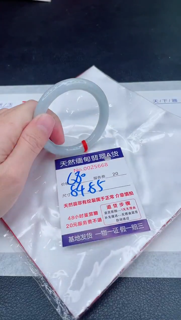 未镶嵌手镯翡翠680.00