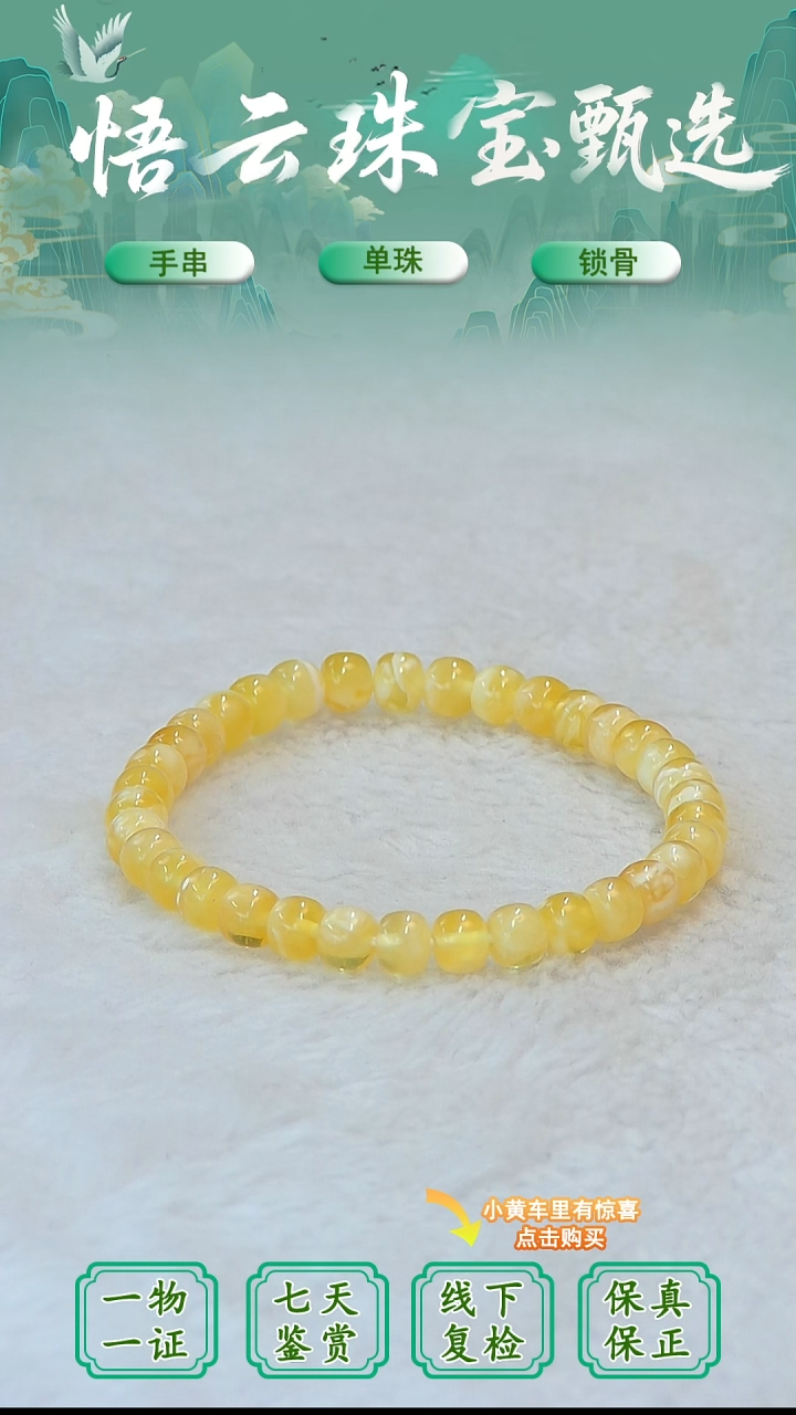 裸石蜜蜡未镶嵌冷*俄料微瑕6MM