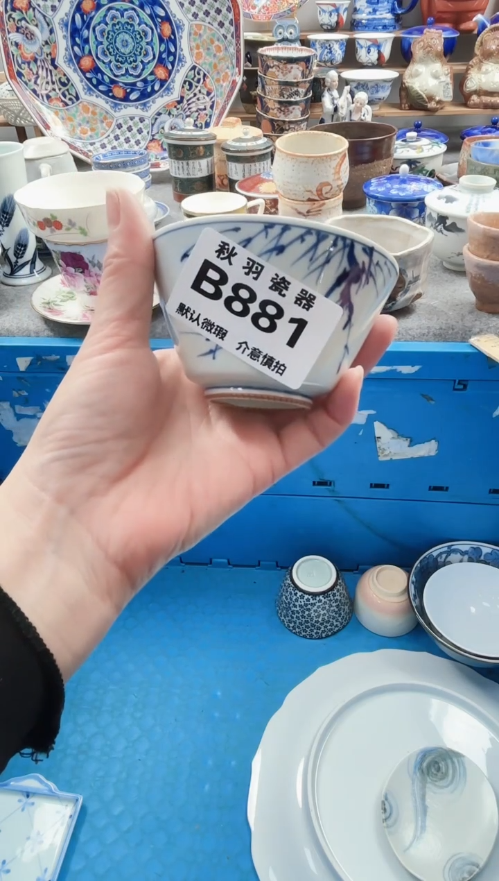 散瓷小*蛋千羽瓷器默认微瑕B881