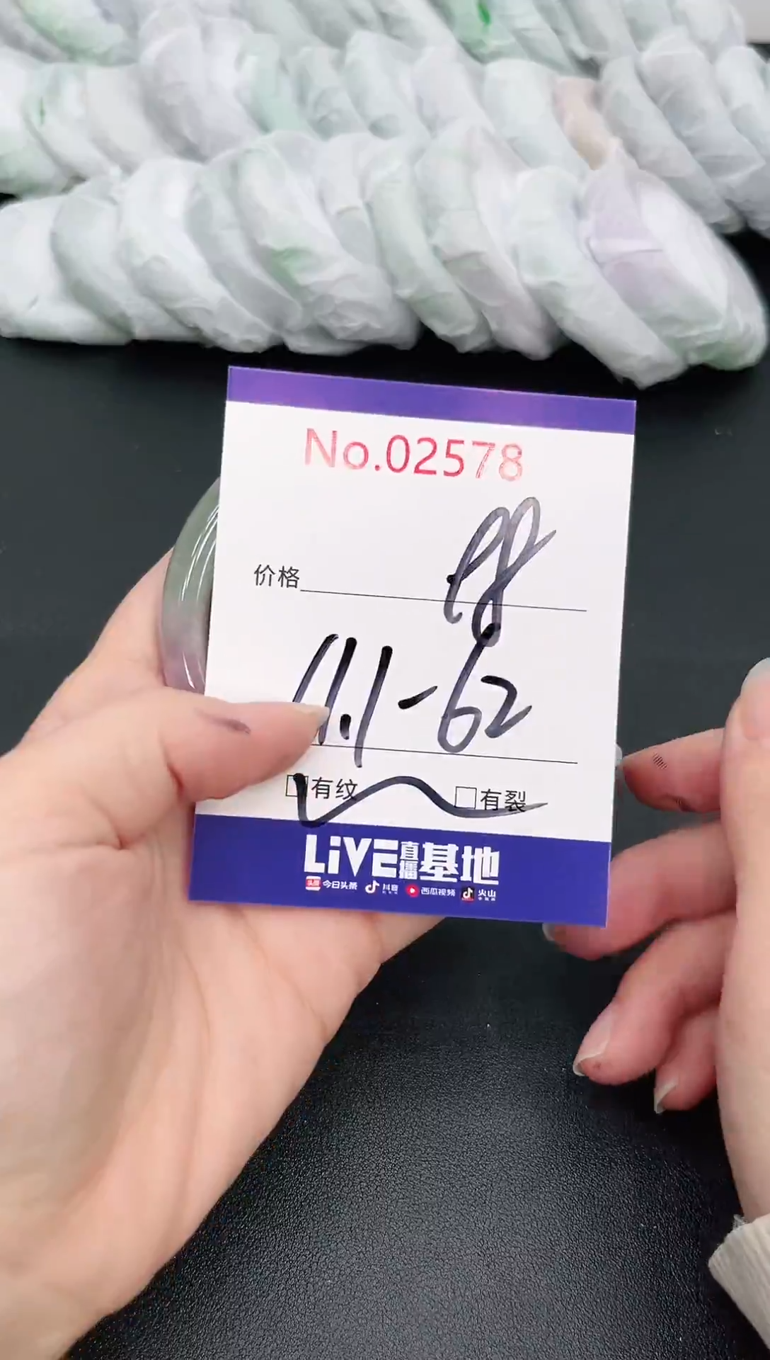 未镶嵌手镯翡翠2578