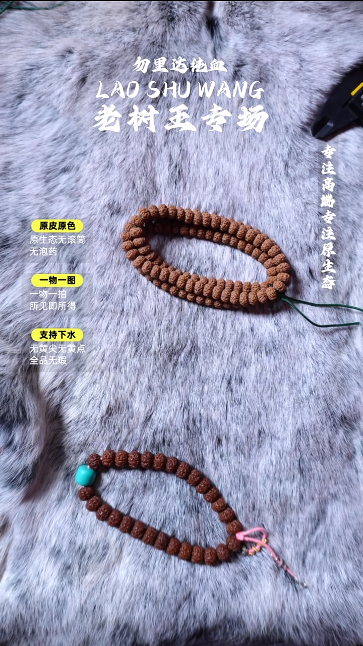 吊坠金刚菩提神秘一号 桩高差3mm 9mm