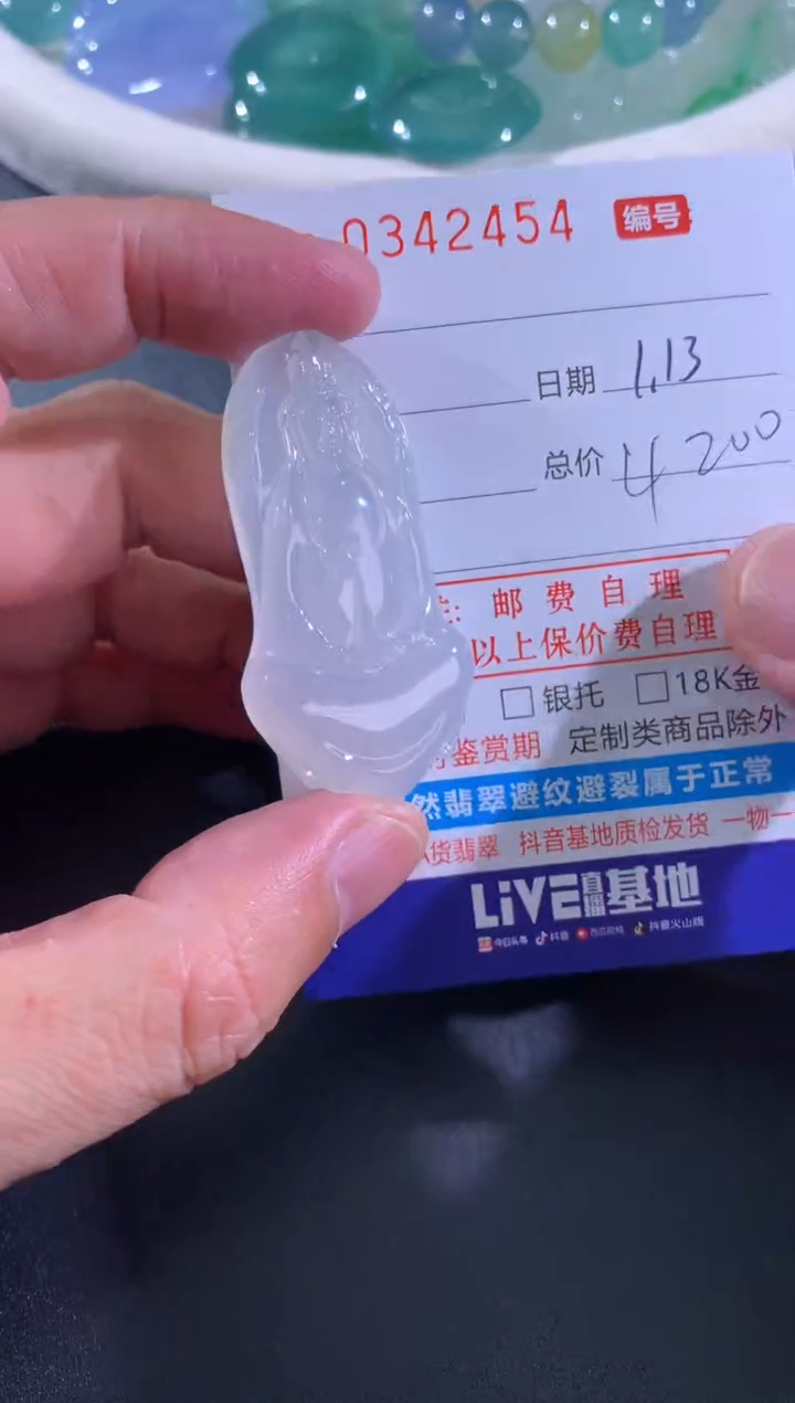 【闪购商品】翡翠颈饰未镶嵌天然A货翡翠