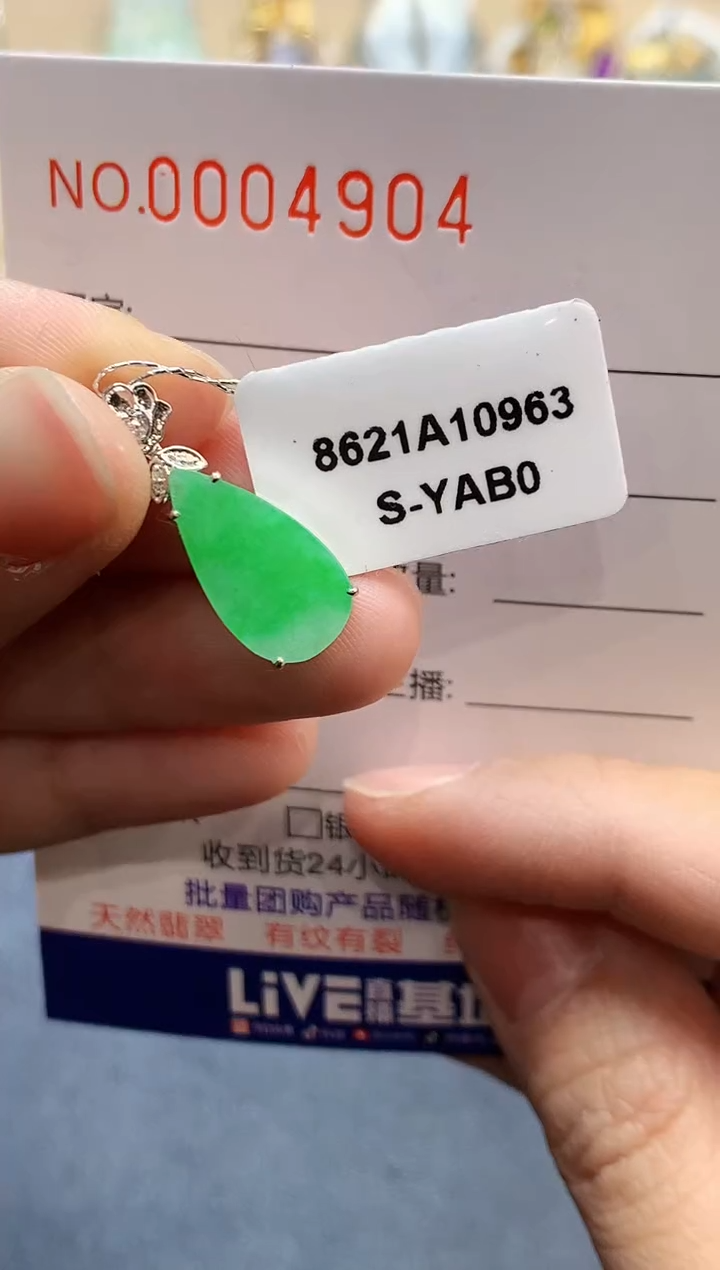 【闪购商品】翡翠吊坠(不含链)18K金镶嵌4904　　　