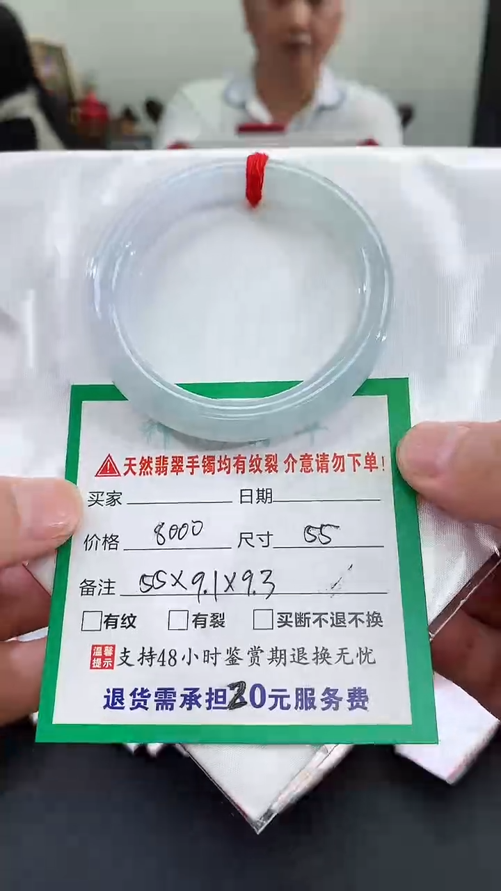 翡翠手镯未镶嵌翡翠手镯