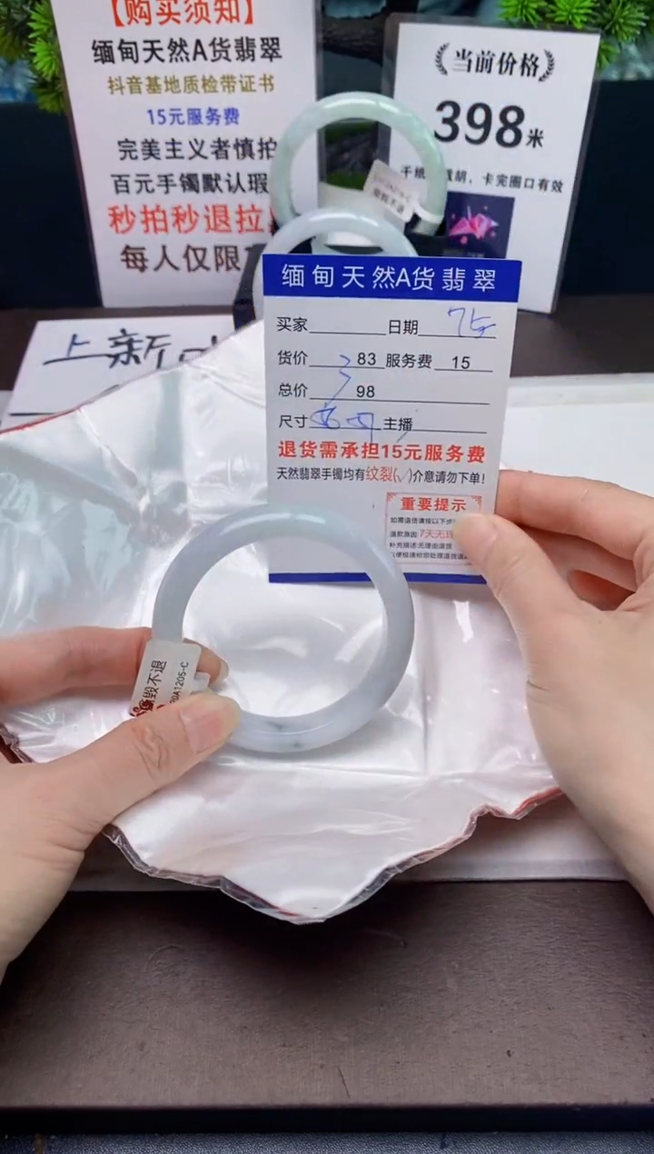 【闪购商品】翡翠手镯未镶嵌75天然A货缅甸翡翠需包容完美主义慎拍