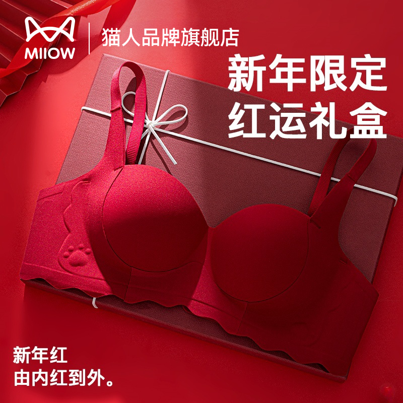 猫人红色内衣套装女2026马年本命年无痕聚拢结婚送礼文胸礼盒新款