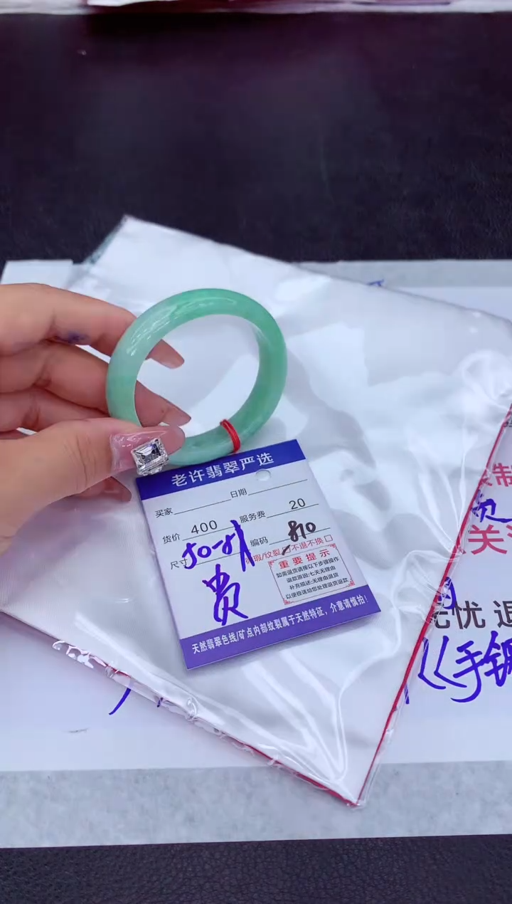 【闪购商品】翡翠手镯未镶嵌11111111