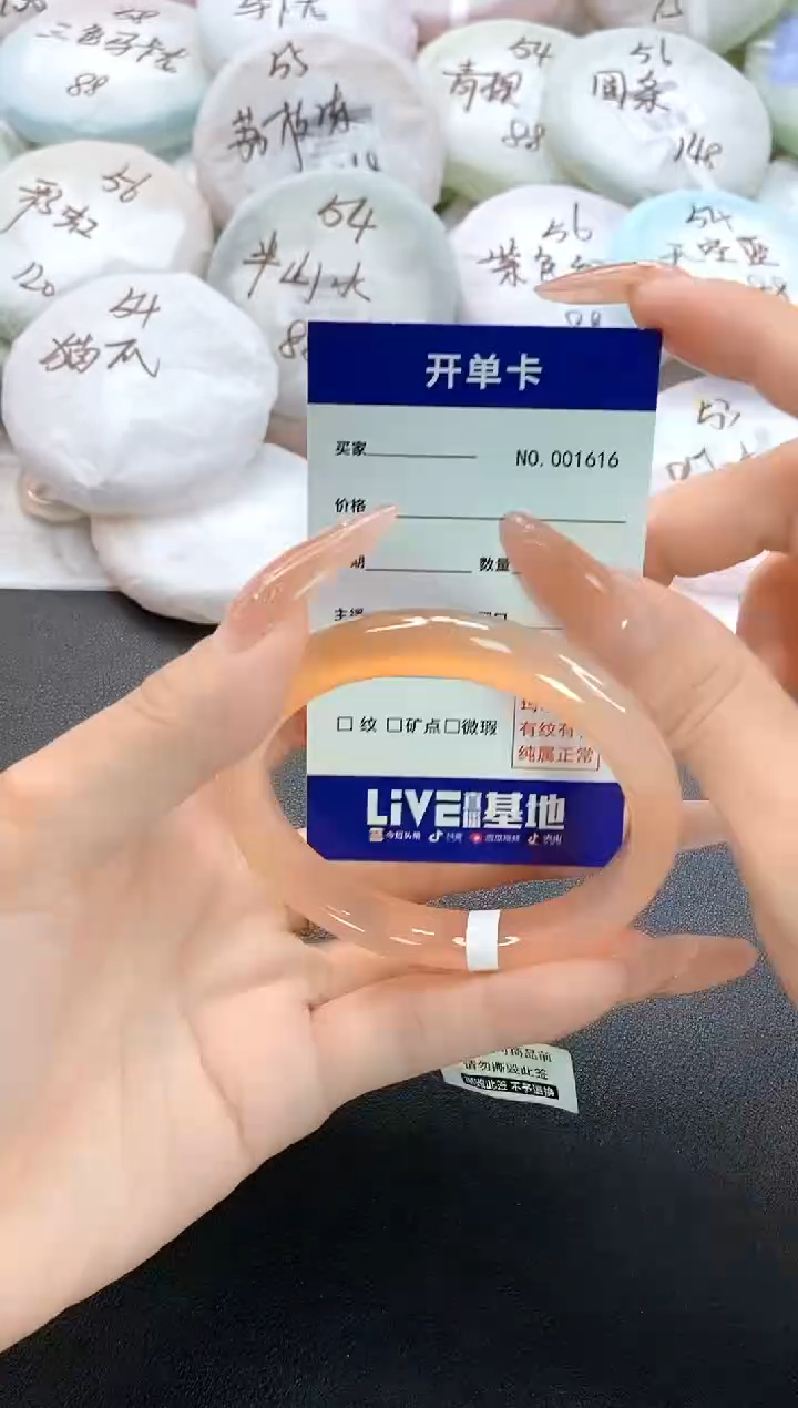 手镯玛瑙/玉髓未镶嵌1616圈口56