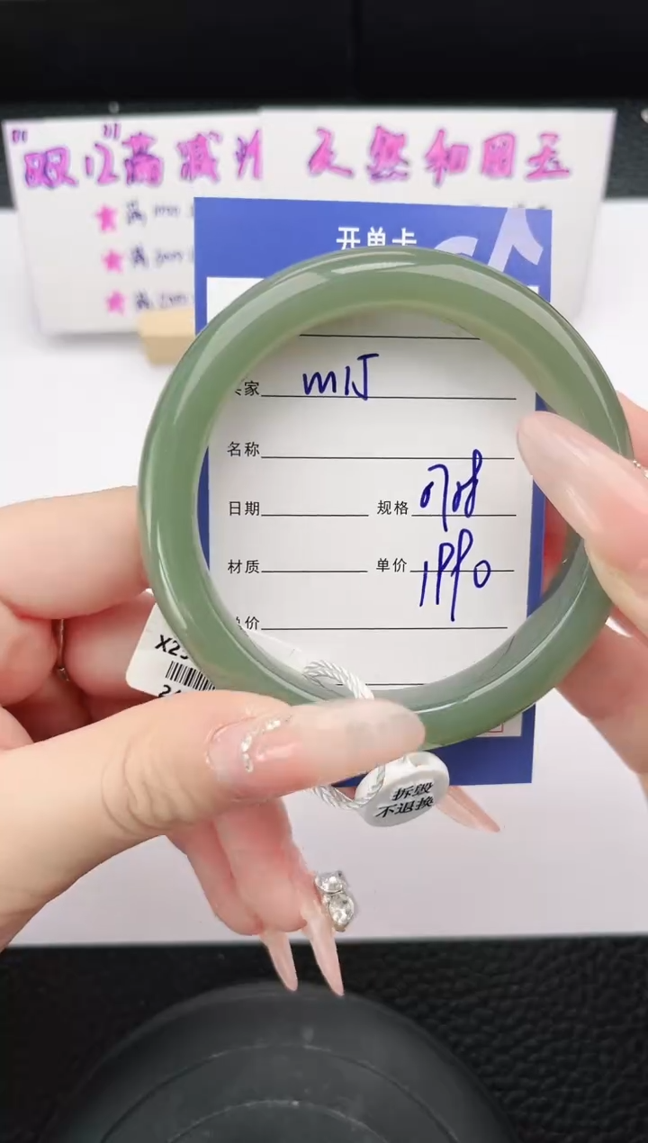 未镶嵌手镯和田玉115岚钻微色差T5