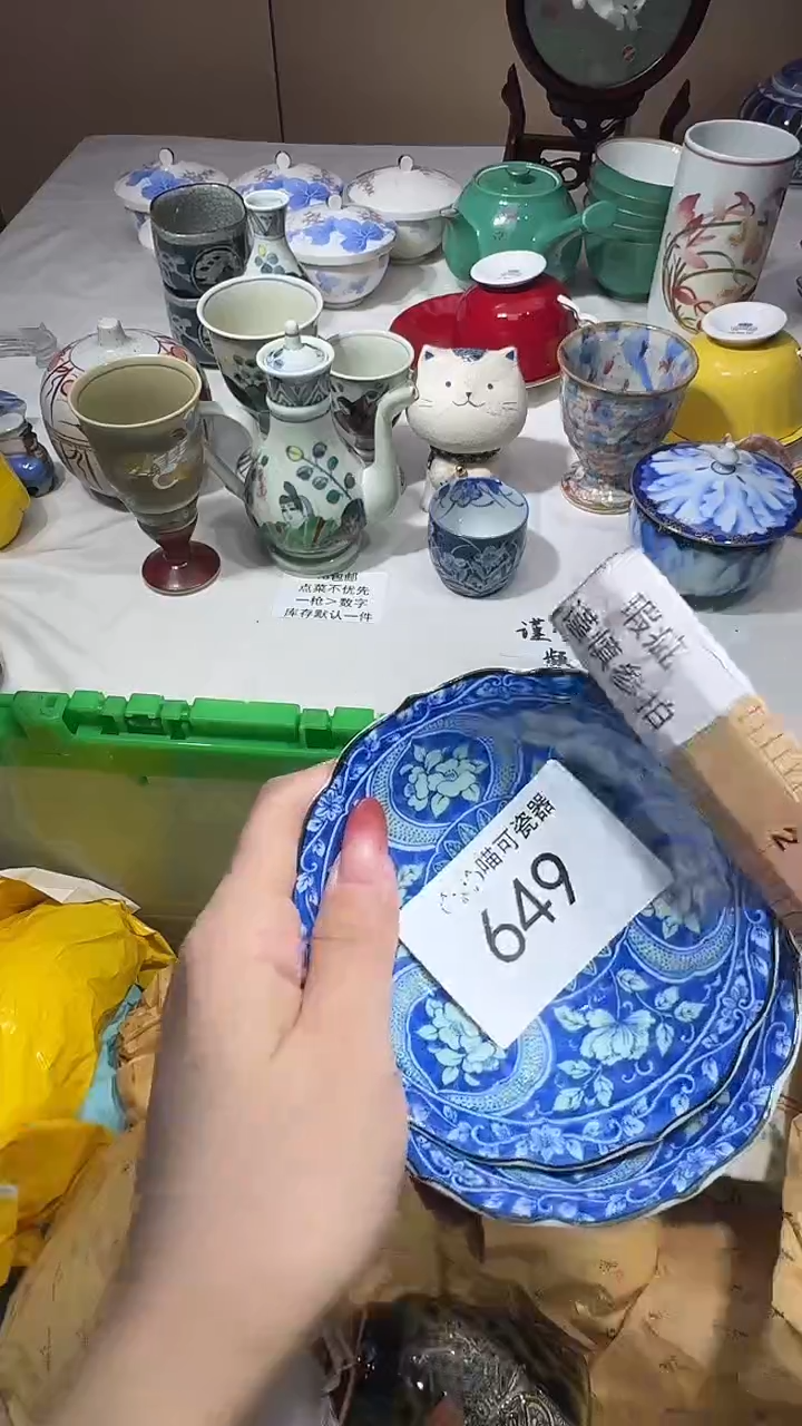 瓷片✨***✨ 喵可瓷器 闪购类型 定向 