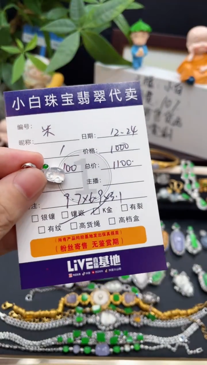 吊坠(不含链)18K金镶嵌翡翠米*儿吊坠
