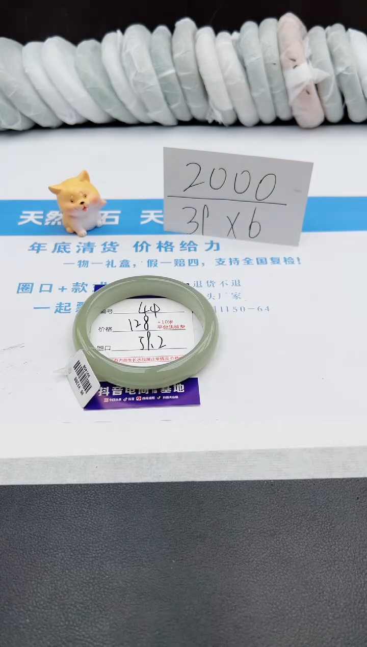 【闪购商品】石英质玉手镯未镶嵌j44-DB59.2