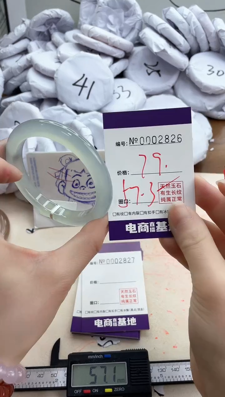 【闪购商品】玛瑙/玉髓手镯未镶嵌2826