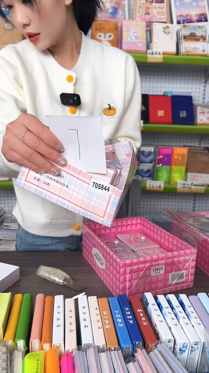 A7水晶三折叠混搭10本【7号】