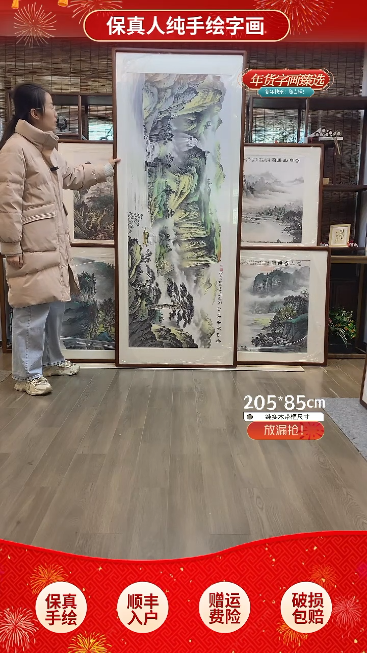 【闪购商品】国画纯手绘纯实木205*85cm