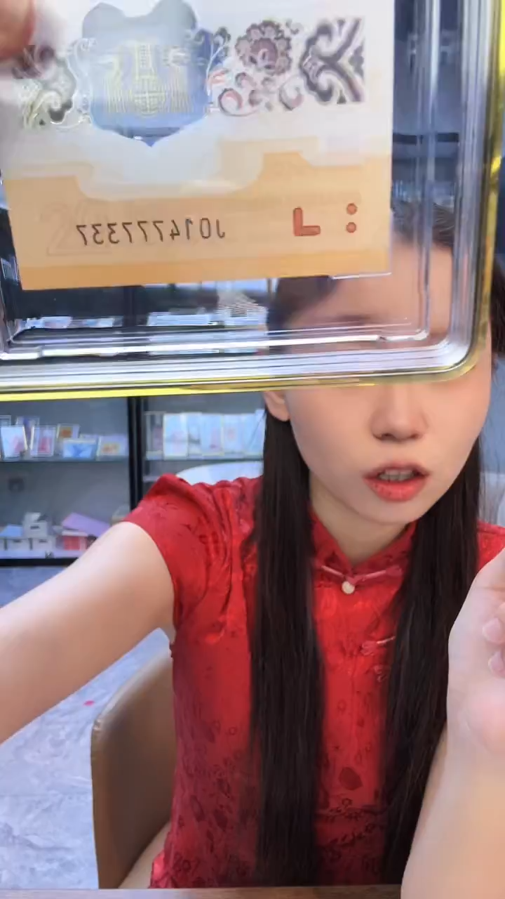 塑料龙钞单张豹子身777 号码带4 中钞鉴定