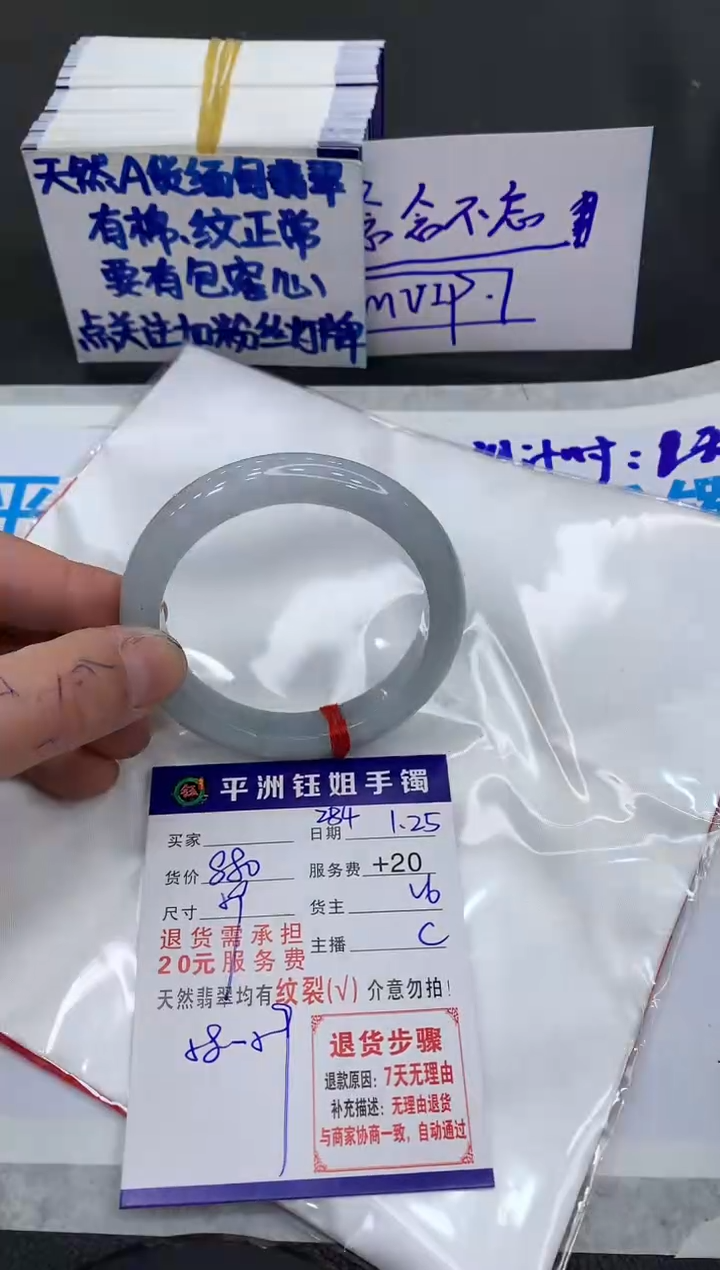 【闪购商品】翡翠手镯未镶嵌111111111