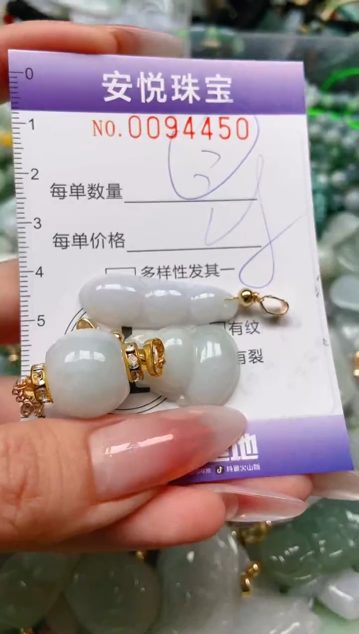 【闪购商品】翡翠颈饰未镶嵌闪购0094450