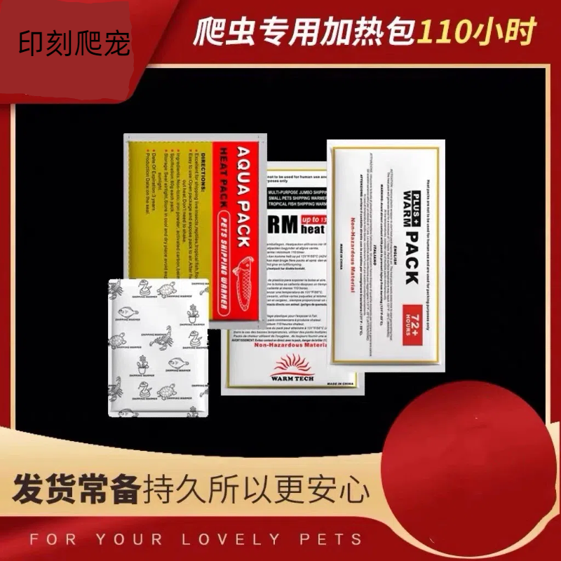 补差价专用/加热包（低温地区拍）