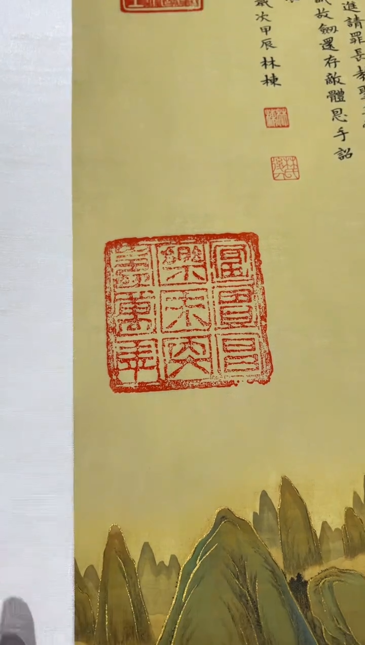 【闪购商品】书法林栋老师作品《 美意延年 》托底无框