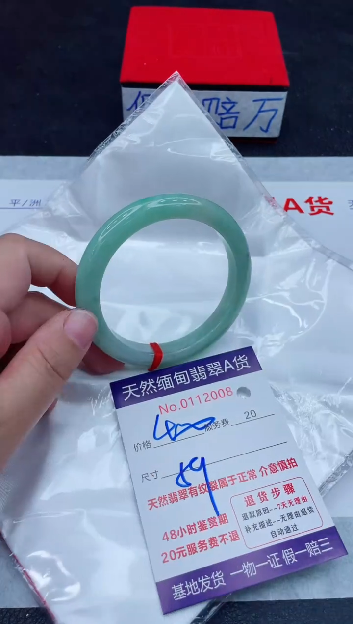 未镶嵌手镯翡翠400.00000