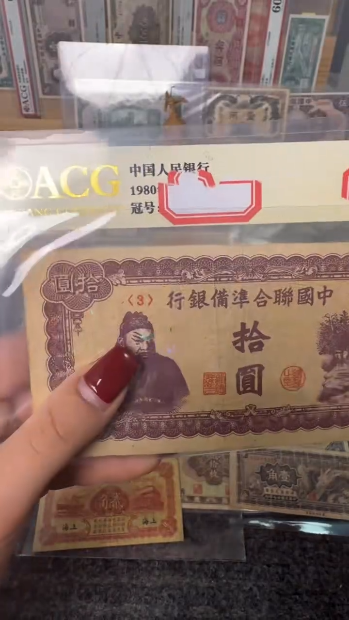 纸3   面值10元     